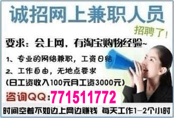 赶集网招聘兼职_赶集网上的兼职招聘是真的吗 可信吗 我给你说说(3)